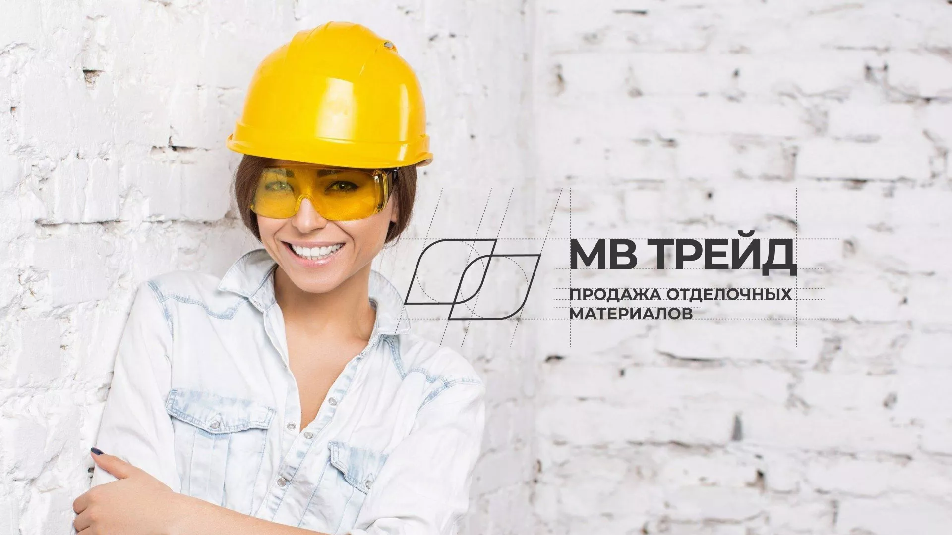 Разработка логотипа и сайта компании «МВ Трейд» в Коркино